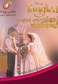 Tangled ever